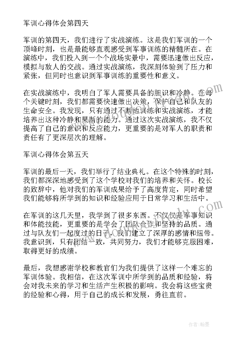 2023年高中军训的心得体会(优秀10篇)