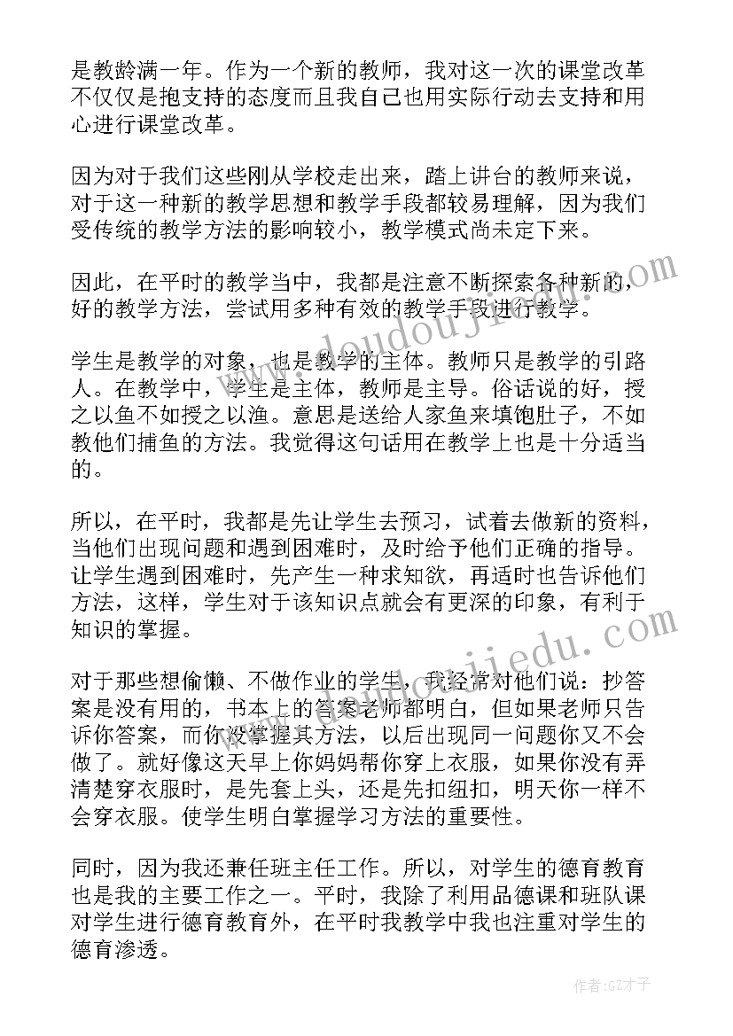 个人语文学期总结(精选5篇)