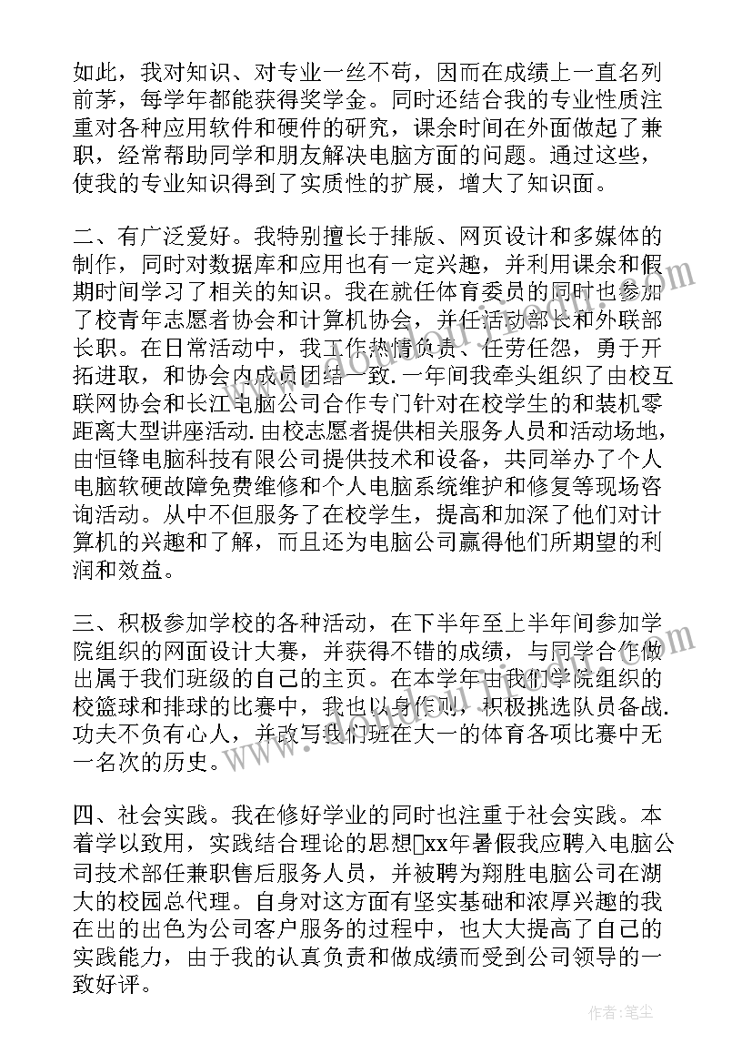 最新学生自我评价三年级的要短的 小学三年级学生自我评价(模板5篇)