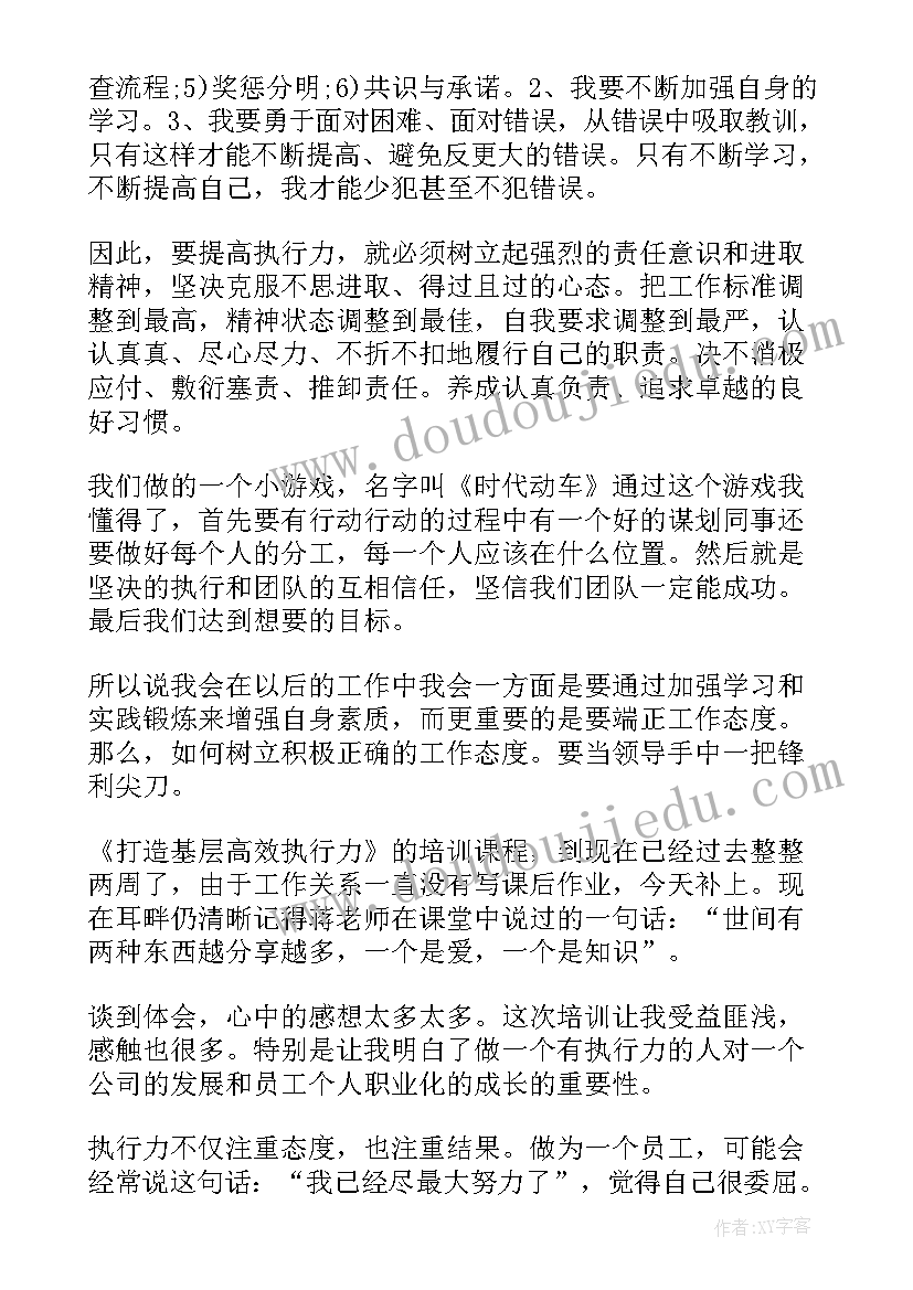 最新法院执行培训心得体会(精选5篇)