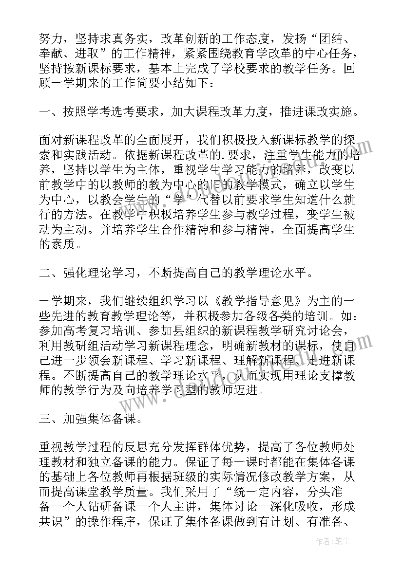 最新新学期语文教研组工作计划(精选8篇)