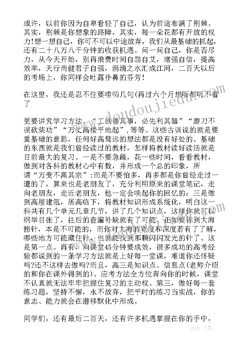 最新高三国旗下演讲奋战高考 国旗下高考励志演讲稿(实用10篇)