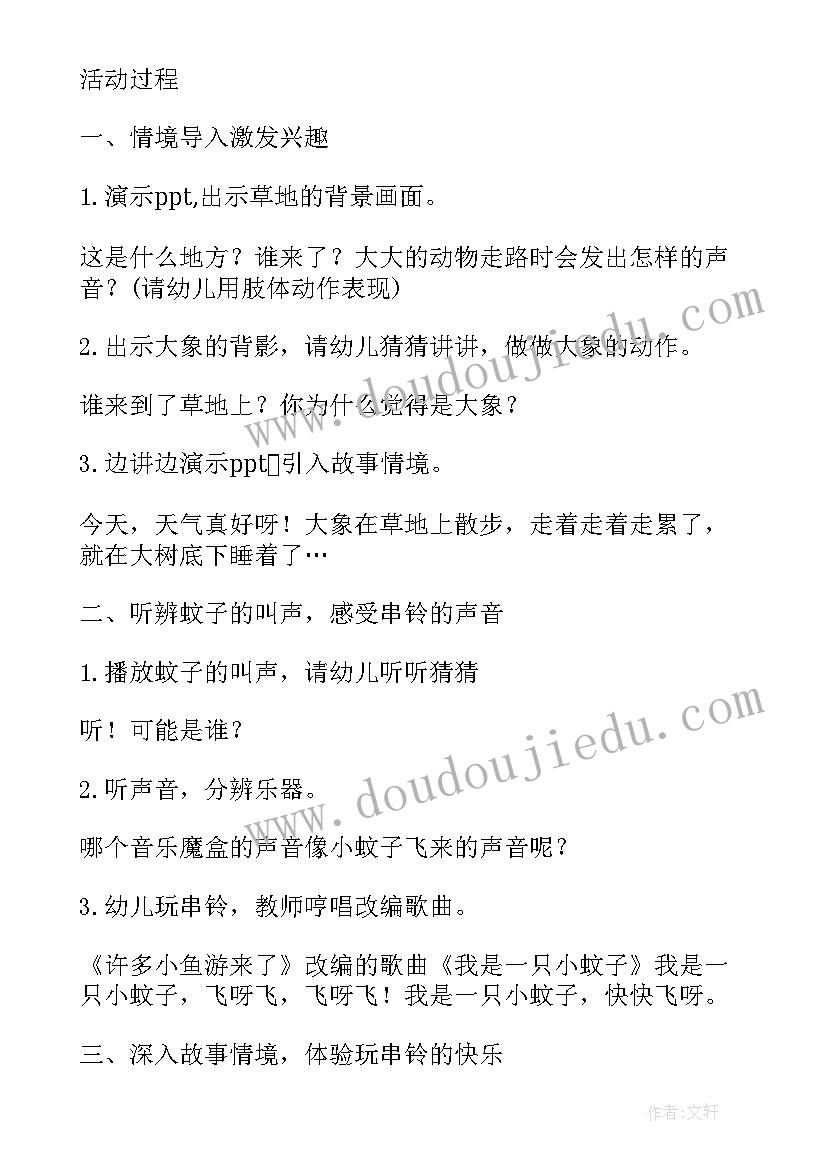 小班我和动物是朋友反思 小班我和小蚊子跳舞教案(汇总5篇)