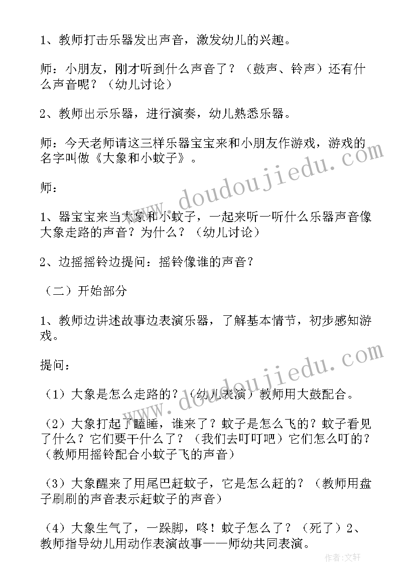 小班我和动物是朋友反思 小班我和小蚊子跳舞教案(汇总5篇)