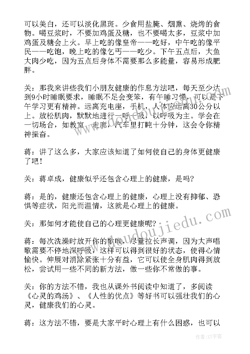 最新幼儿园老师国旗下讲话内容(大全10篇)