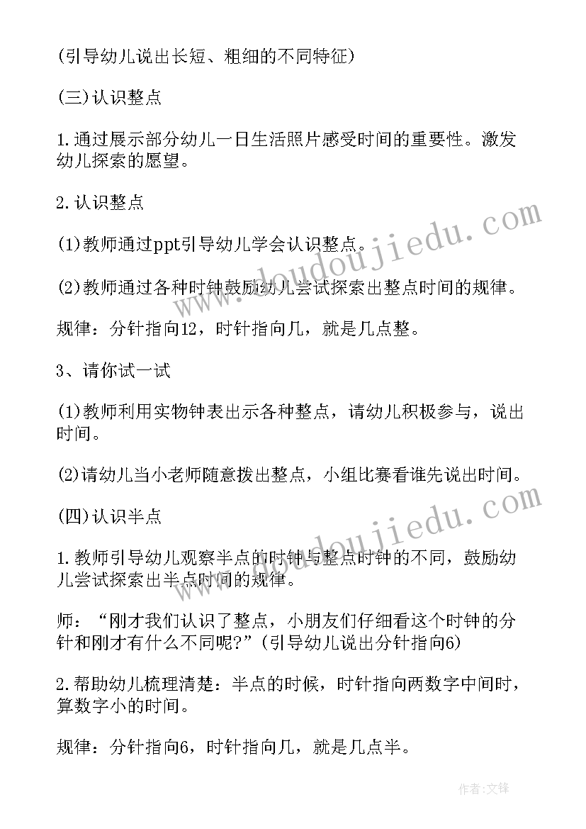 最新幼小衔接课程培训心得体会教师(优秀5篇)