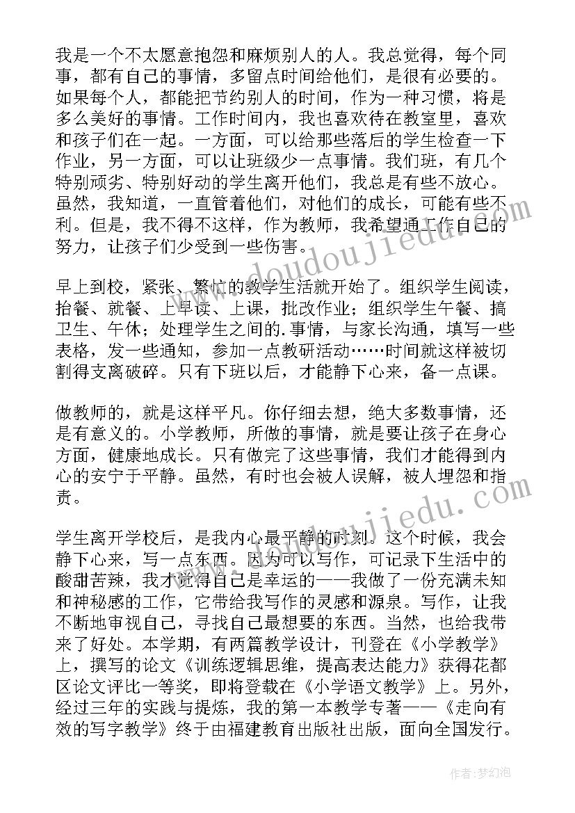 最新二年级下学期语文教学工作总结(大全5篇)