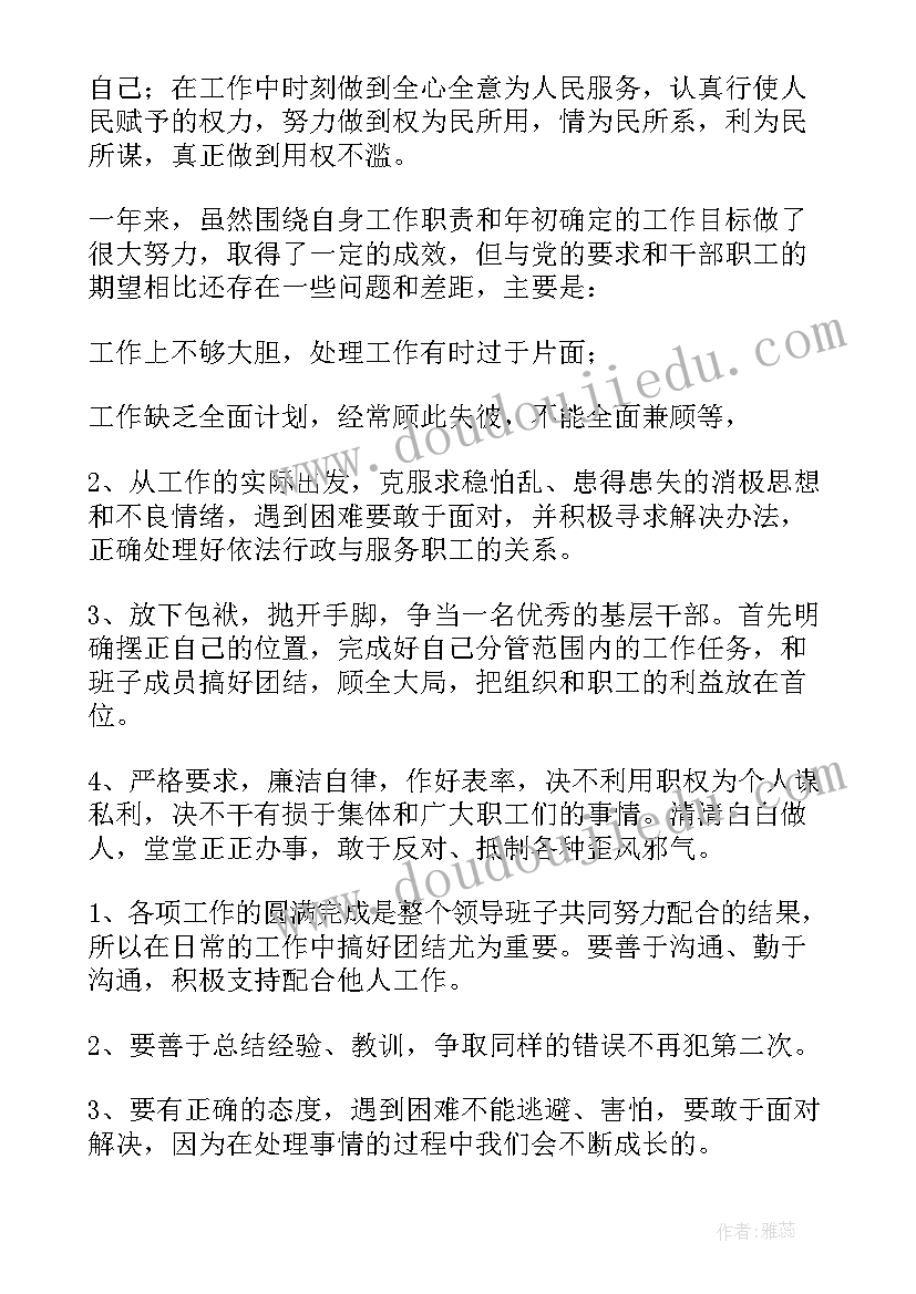 2023年述职报告不足与改进 学生会述职报告个人工作不足(汇总6篇)