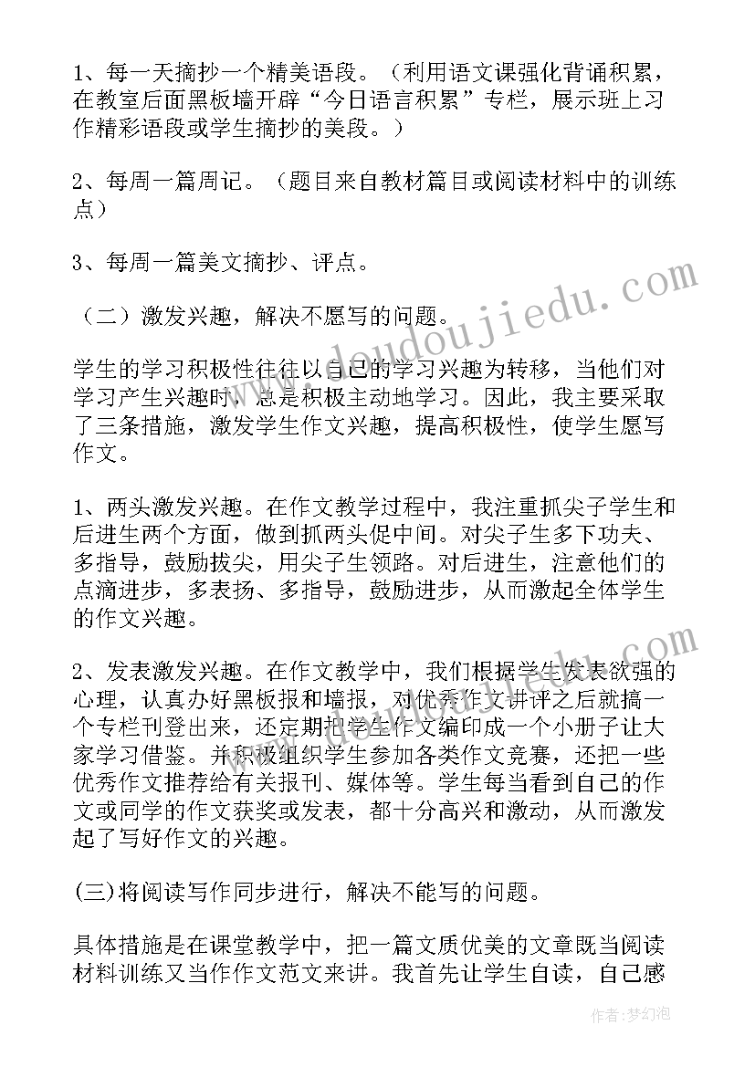 部编版九年级语文教案教学反思 部编版九年级语文教学反思(优质9篇)