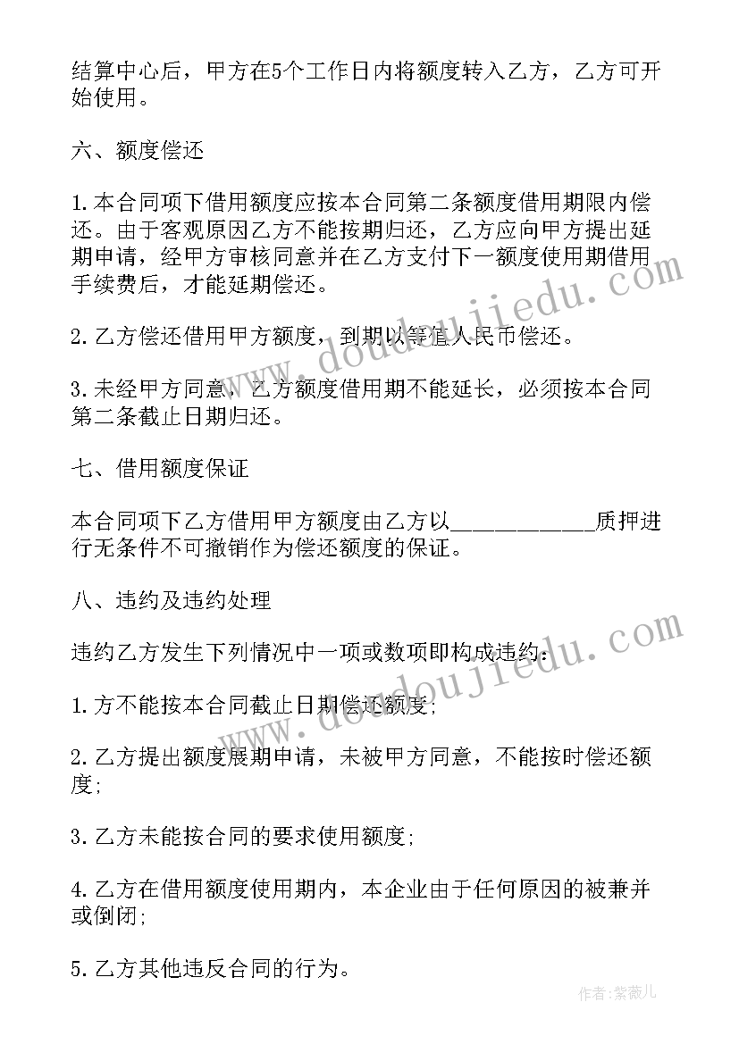 2023年借款协议质押合同 车辆质押借款协议书(模板5篇)