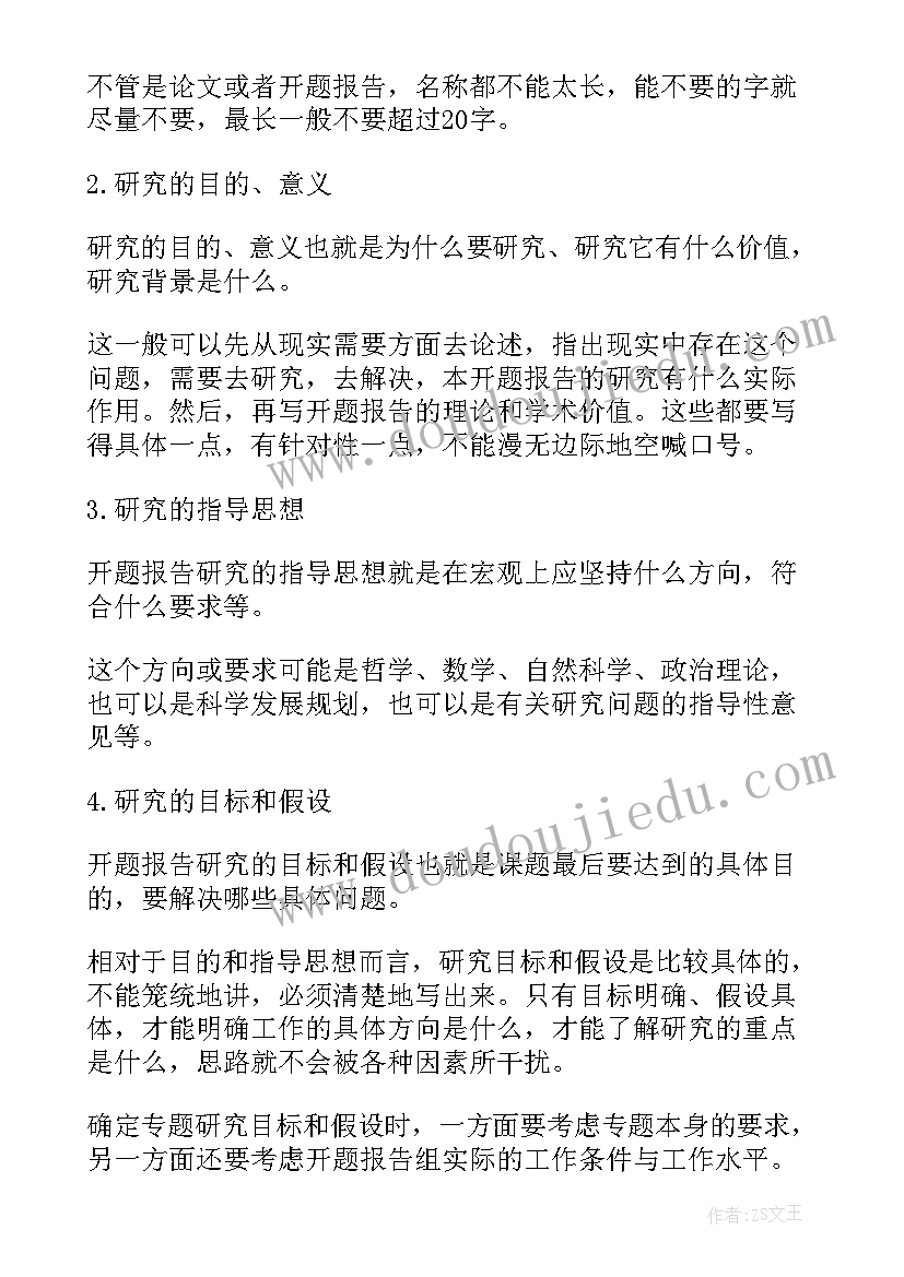 述职报告文字版 述职报告的写作方法(大全8篇)