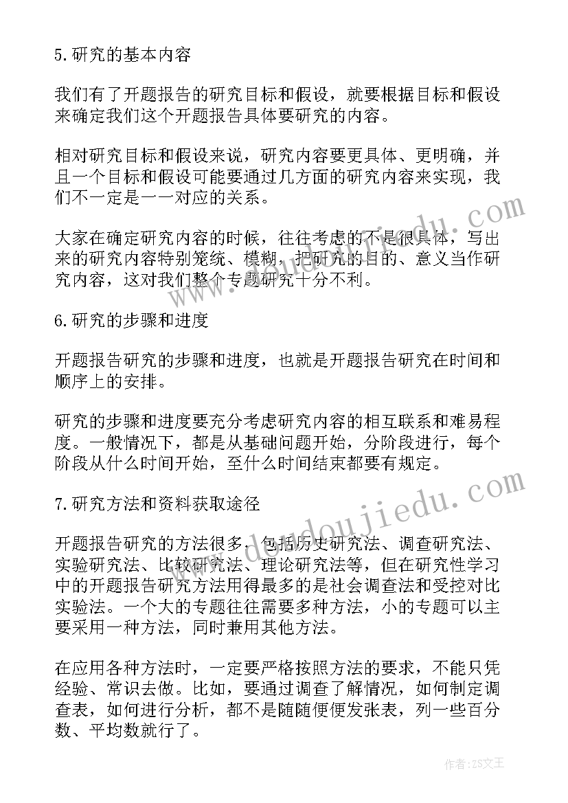 述职报告文字版 述职报告的写作方法(大全8篇)