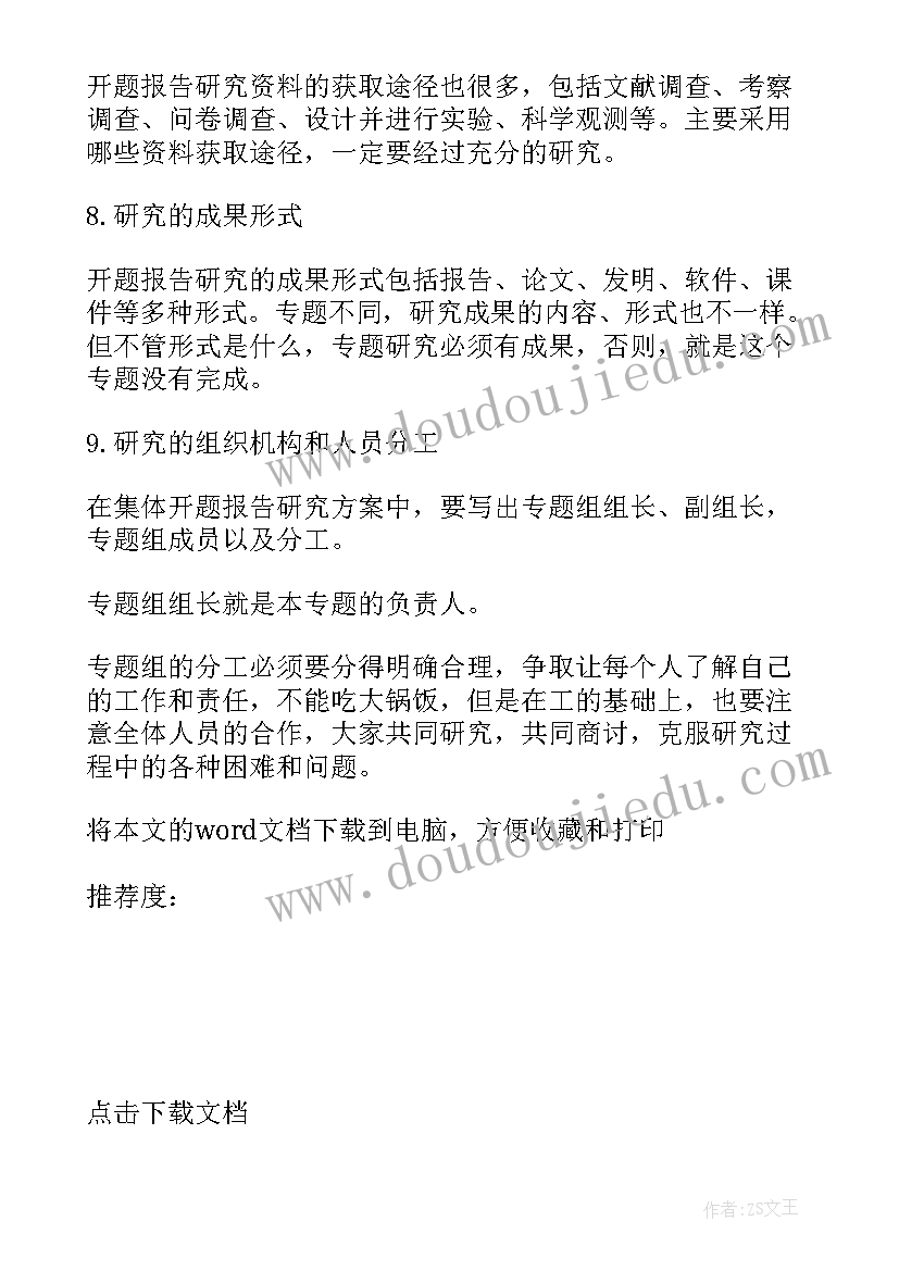 述职报告文字版 述职报告的写作方法(大全8篇)