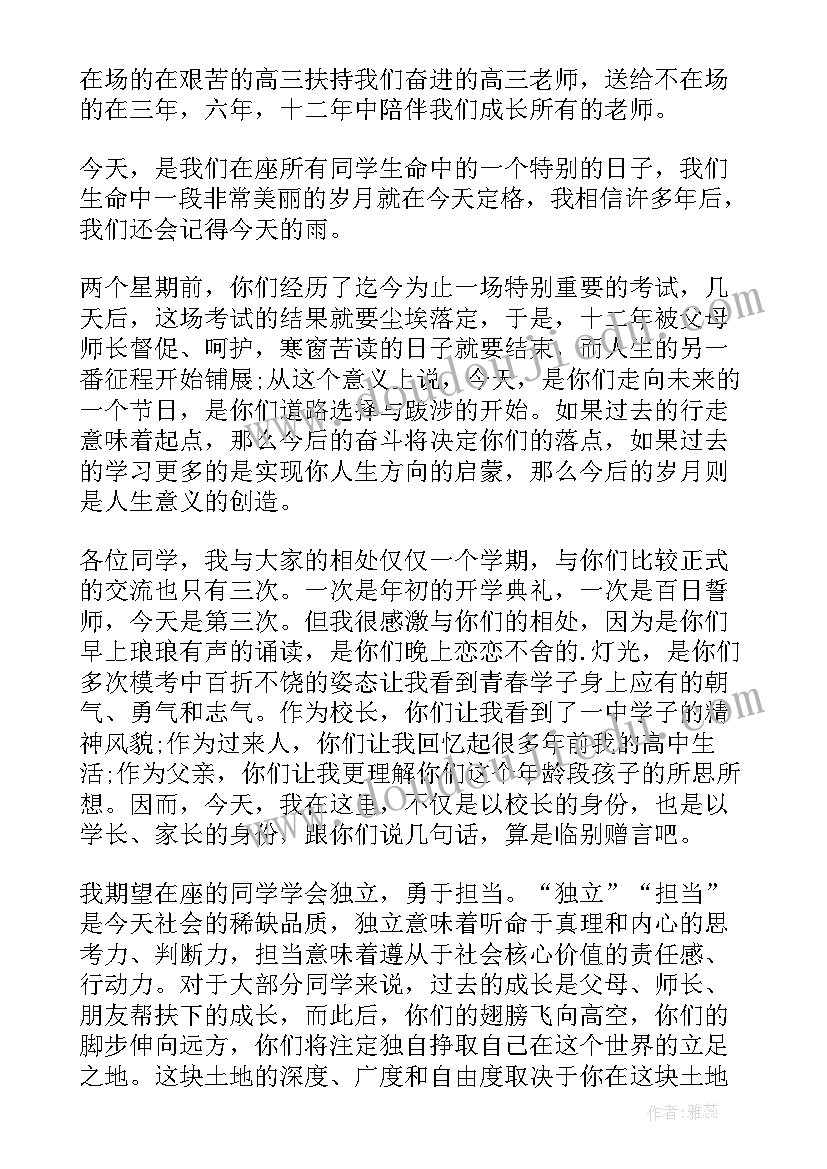 毕业典礼致辞短句 大学毕业典礼精彩致辞(精选5篇)