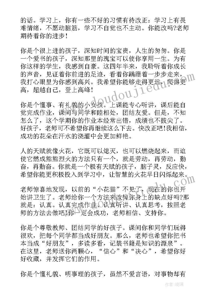 2023年小学生劳动评语(精选5篇)