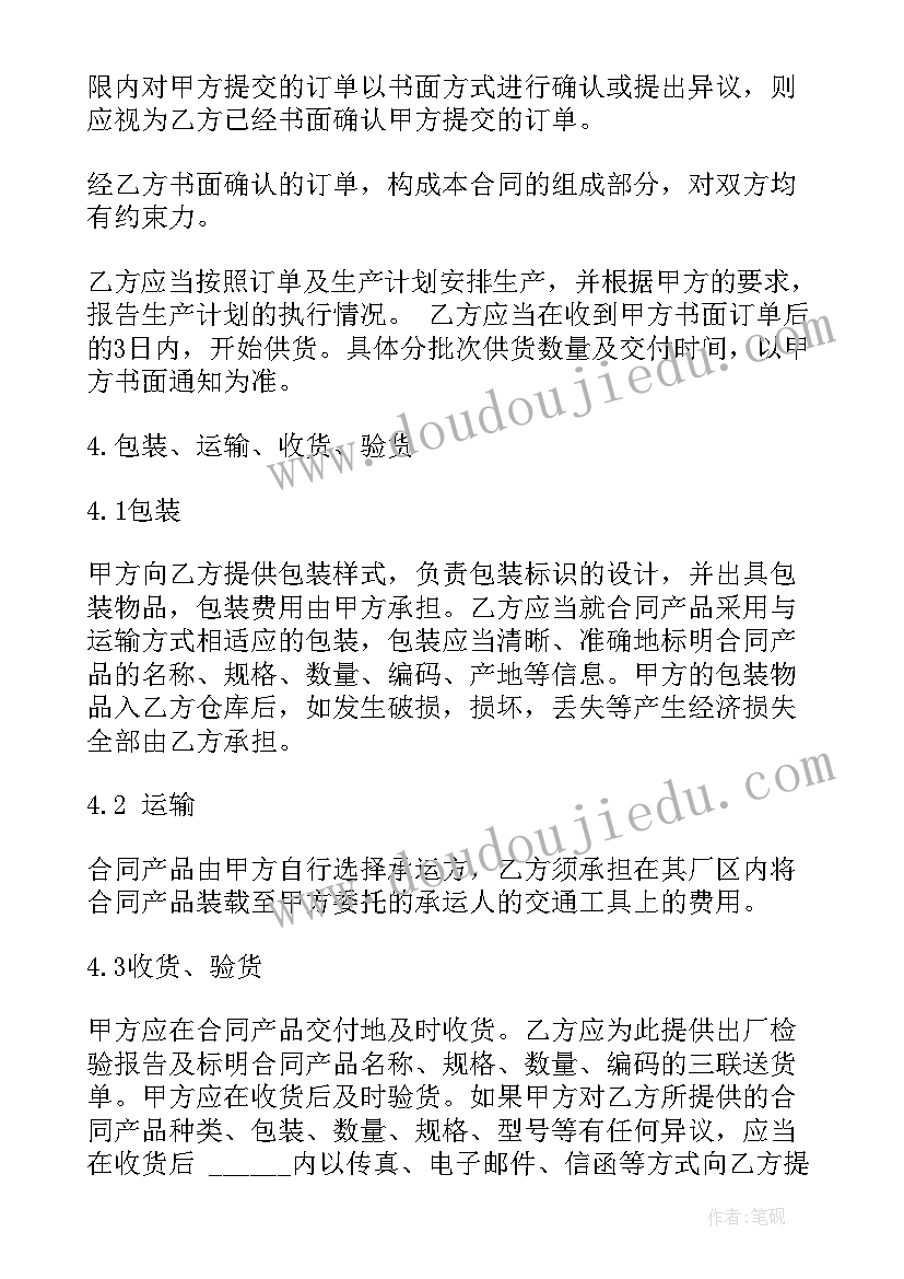 最新食品委托加工协议书简洁版 食品委托加工协议书(通用5篇)