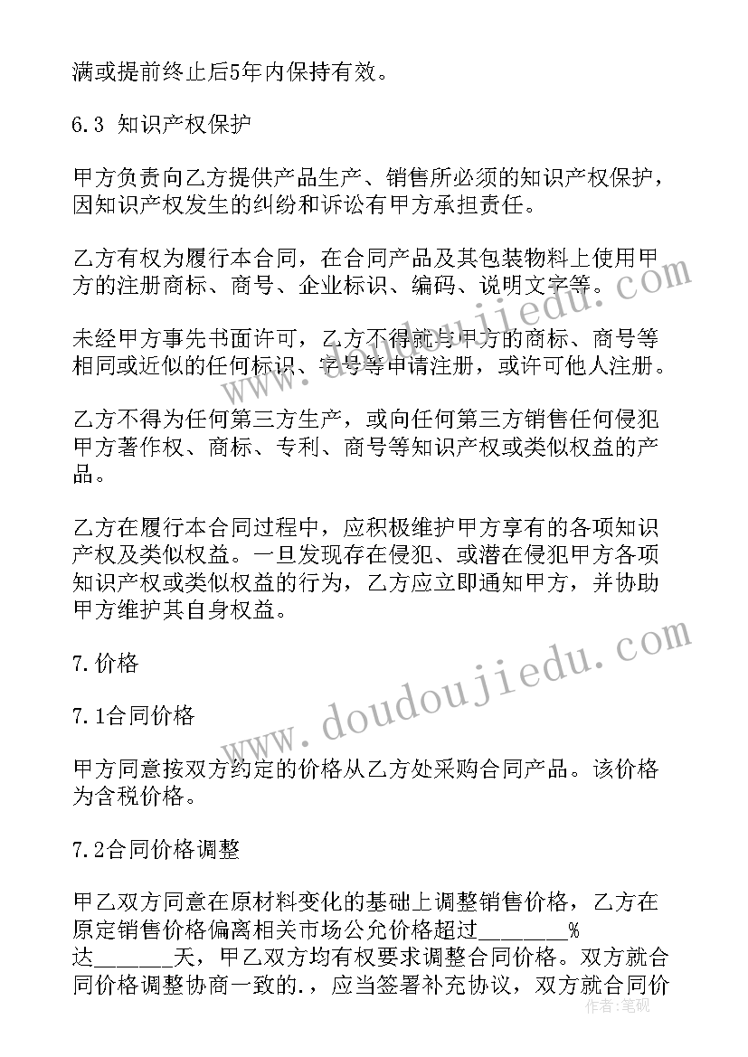 最新食品委托加工协议书简洁版 食品委托加工协议书(通用5篇)