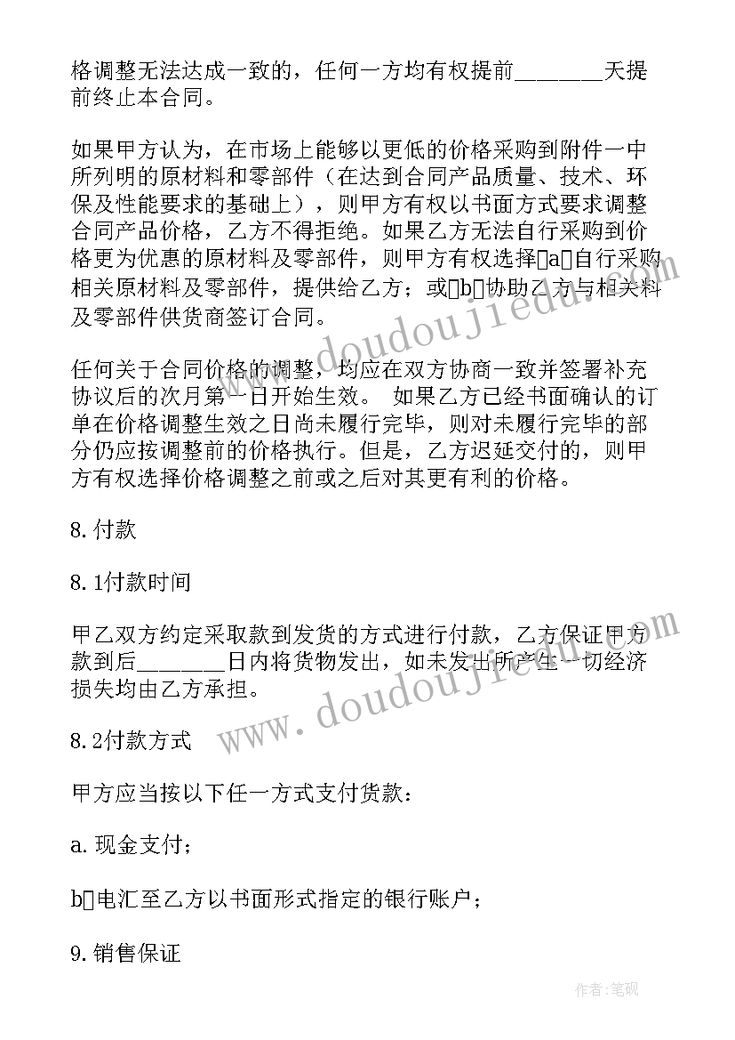 最新食品委托加工协议书简洁版 食品委托加工协议书(通用5篇)