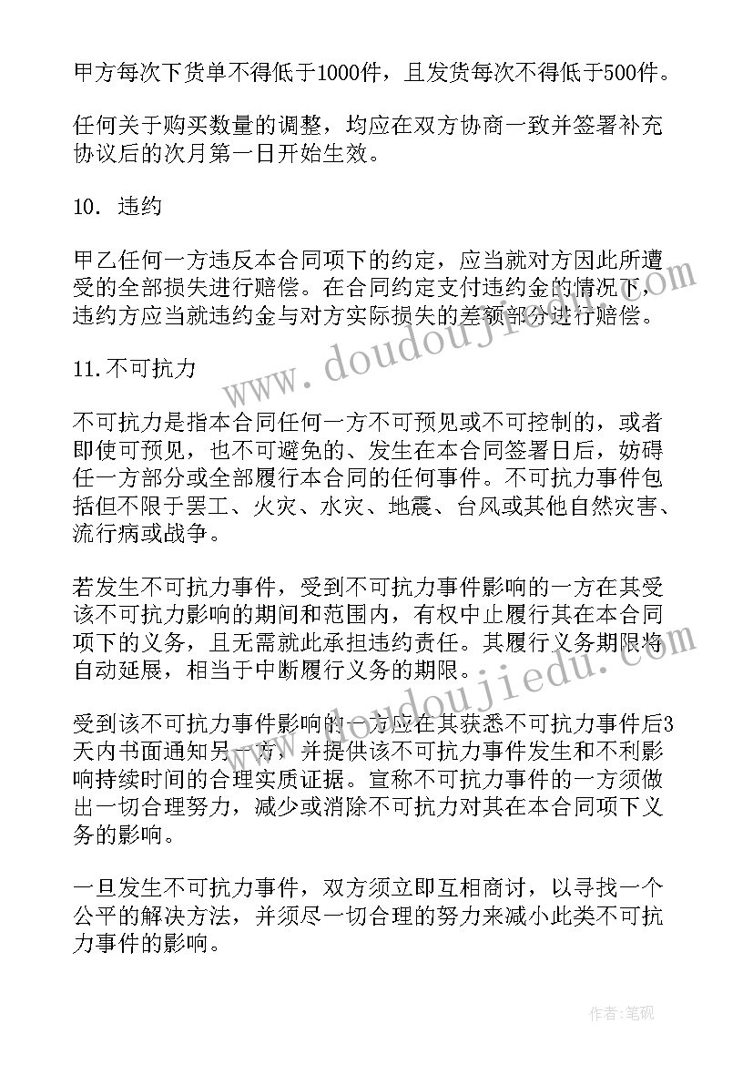 最新食品委托加工协议书简洁版 食品委托加工协议书(通用5篇)