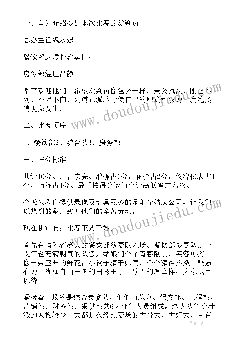 最新七一庆祝建党活动主持词 七一建党表彰大会主持稿(模板5篇)