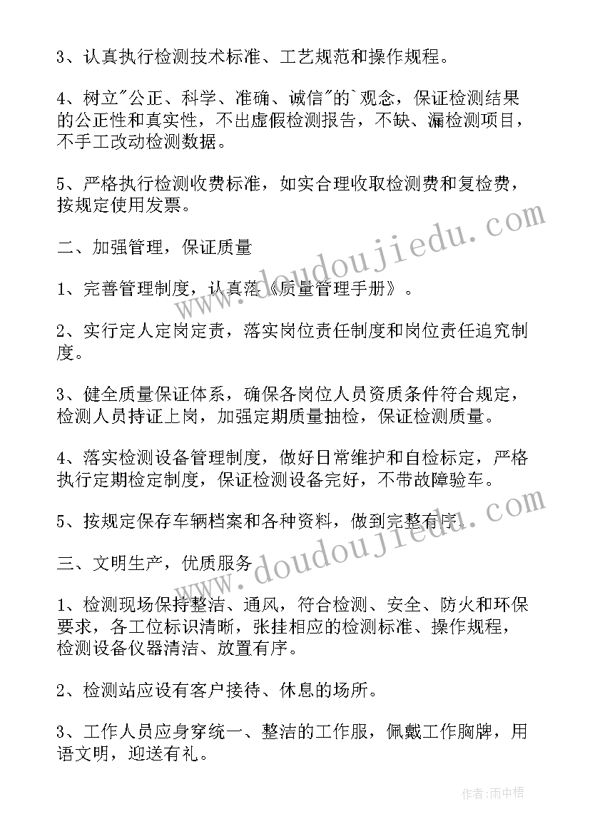 2023年诚信参考承诺书下载 诚信经营承诺书参考(实用5篇)