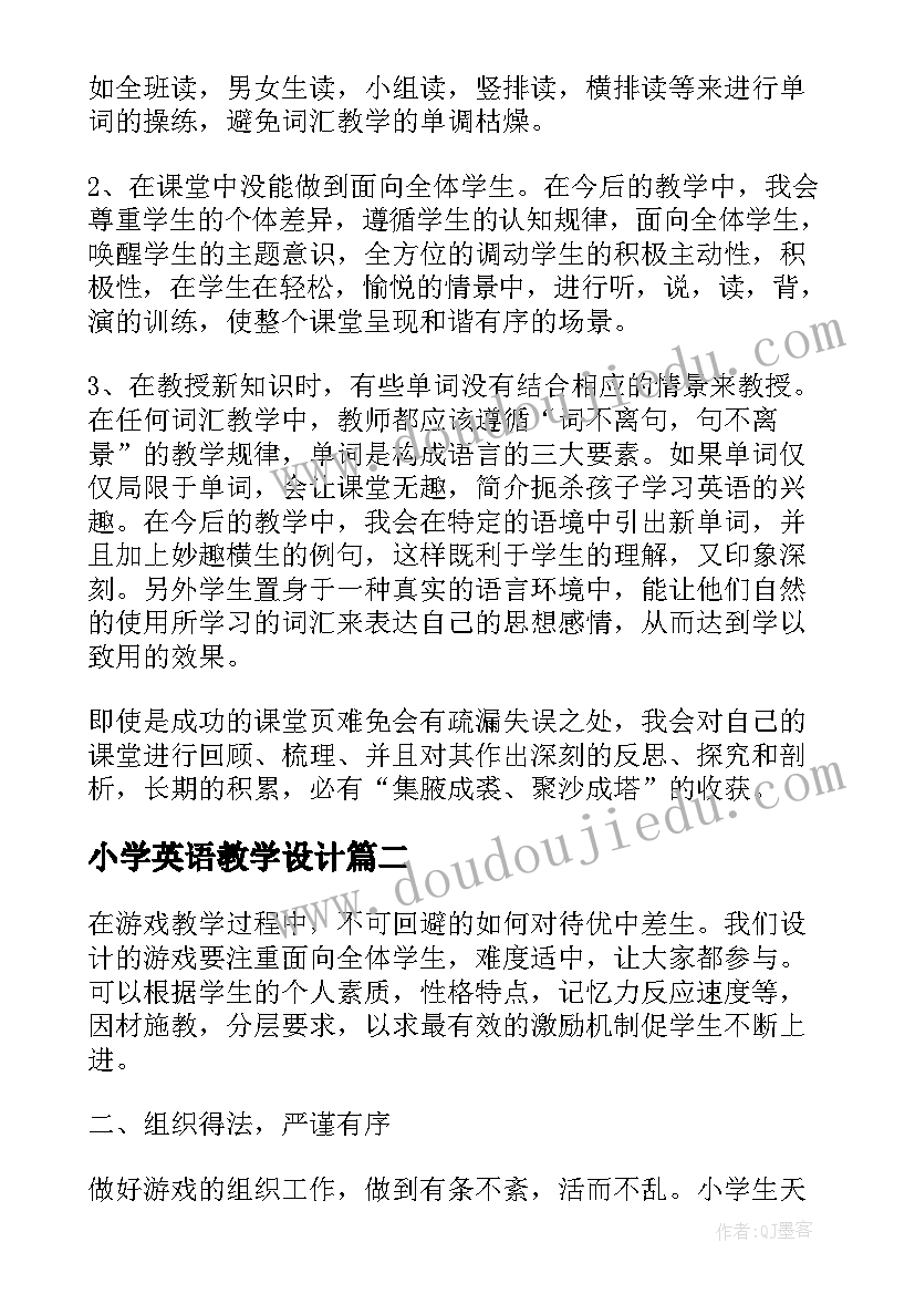 最新小学英语教学设计(优秀9篇)