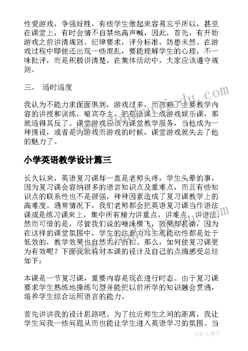 最新小学英语教学设计(优秀9篇)