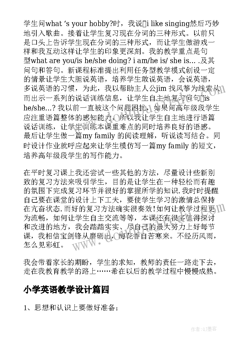 最新小学英语教学设计(优秀9篇)