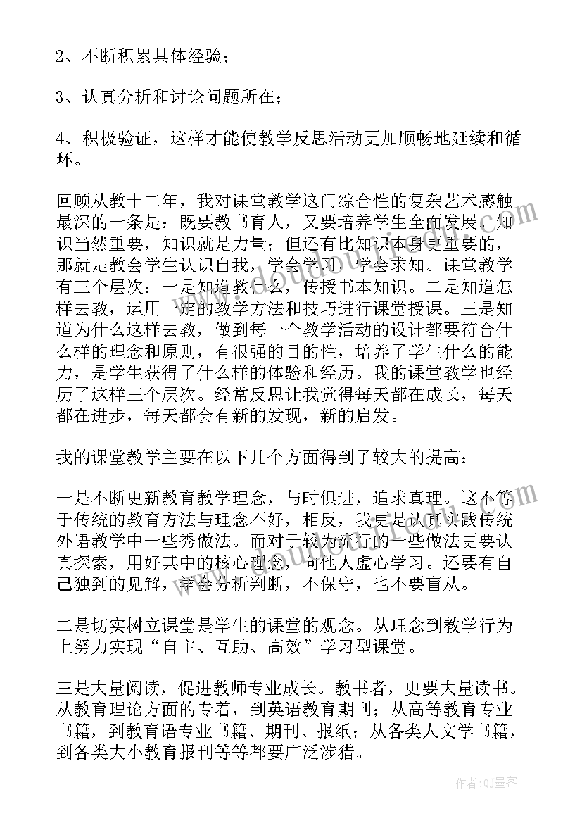 最新小学英语教学设计(优秀9篇)