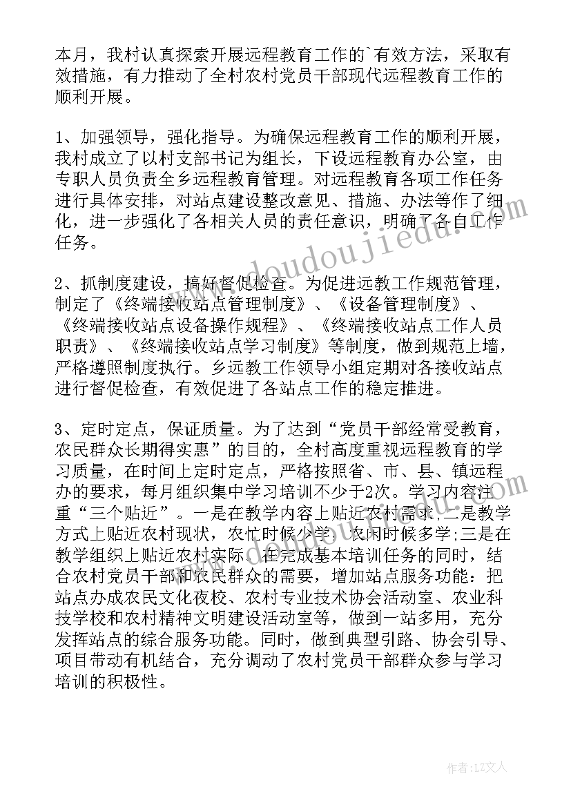 最新六月总结幼儿园小班第二学期 六月份工作总结(精选5篇)