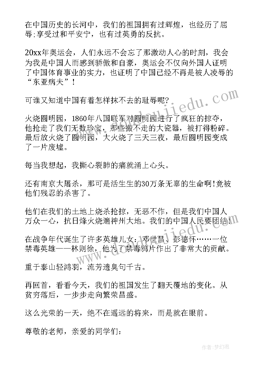 小学六年级爱国演讲稿(优质5篇)