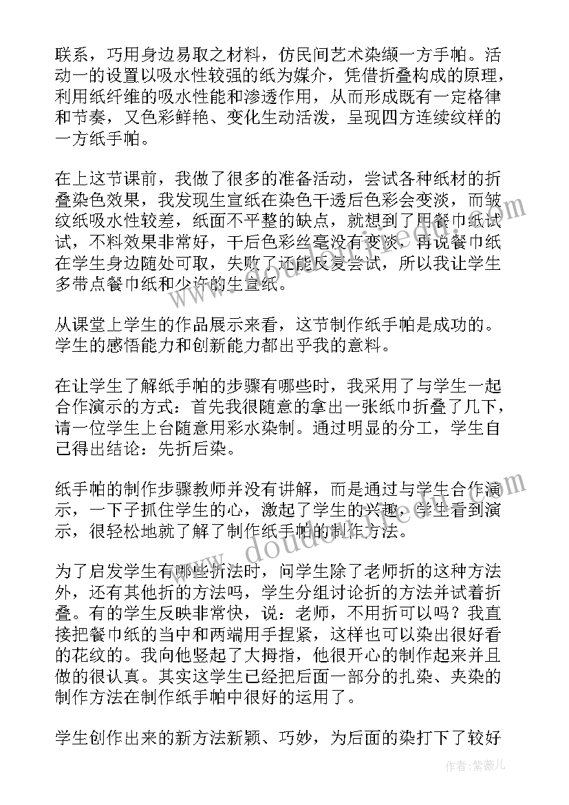 人美版四年级美术课后反思 小学四年级美术教学反思(汇总10篇)