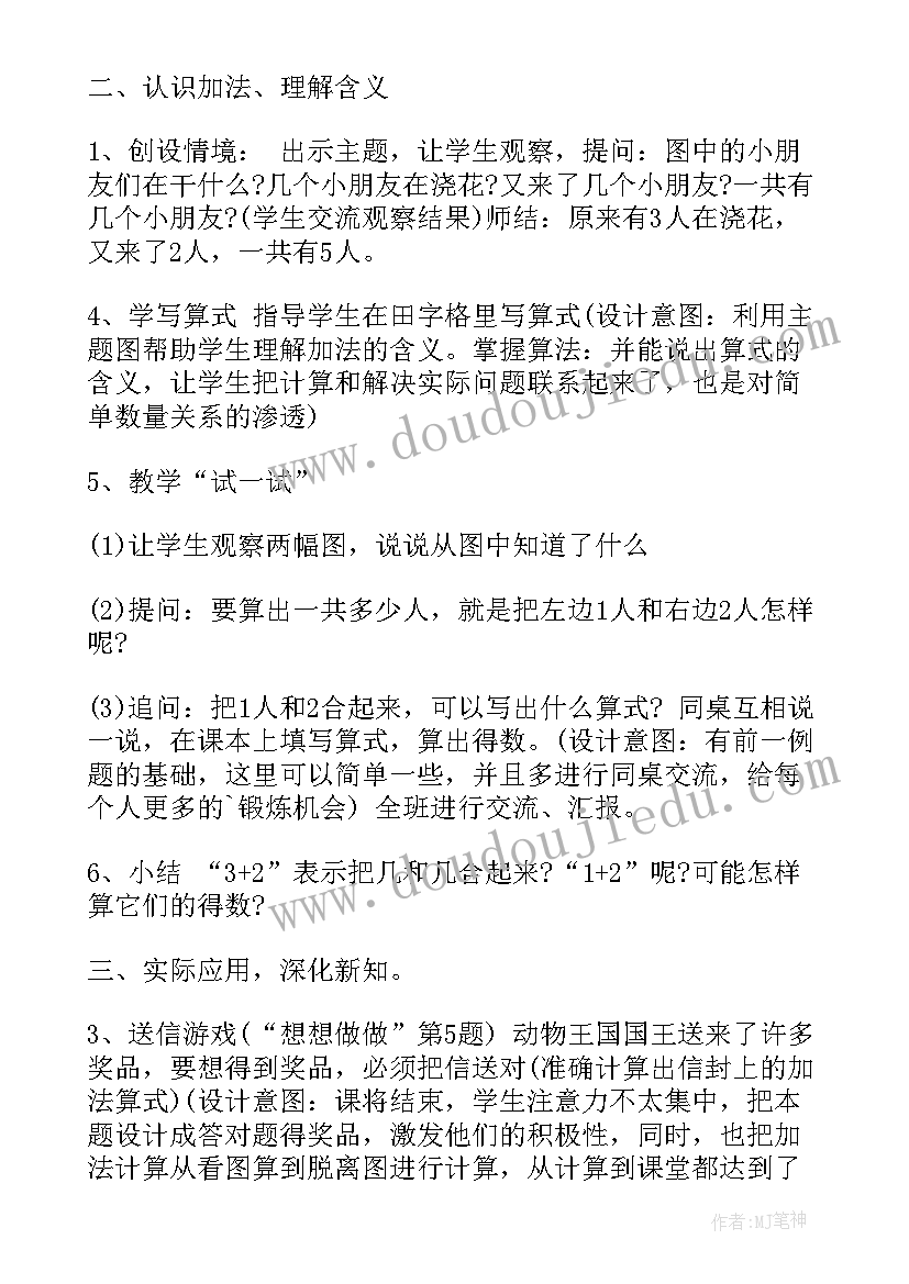 2023年即将升入小学的祝福语(模板5篇)