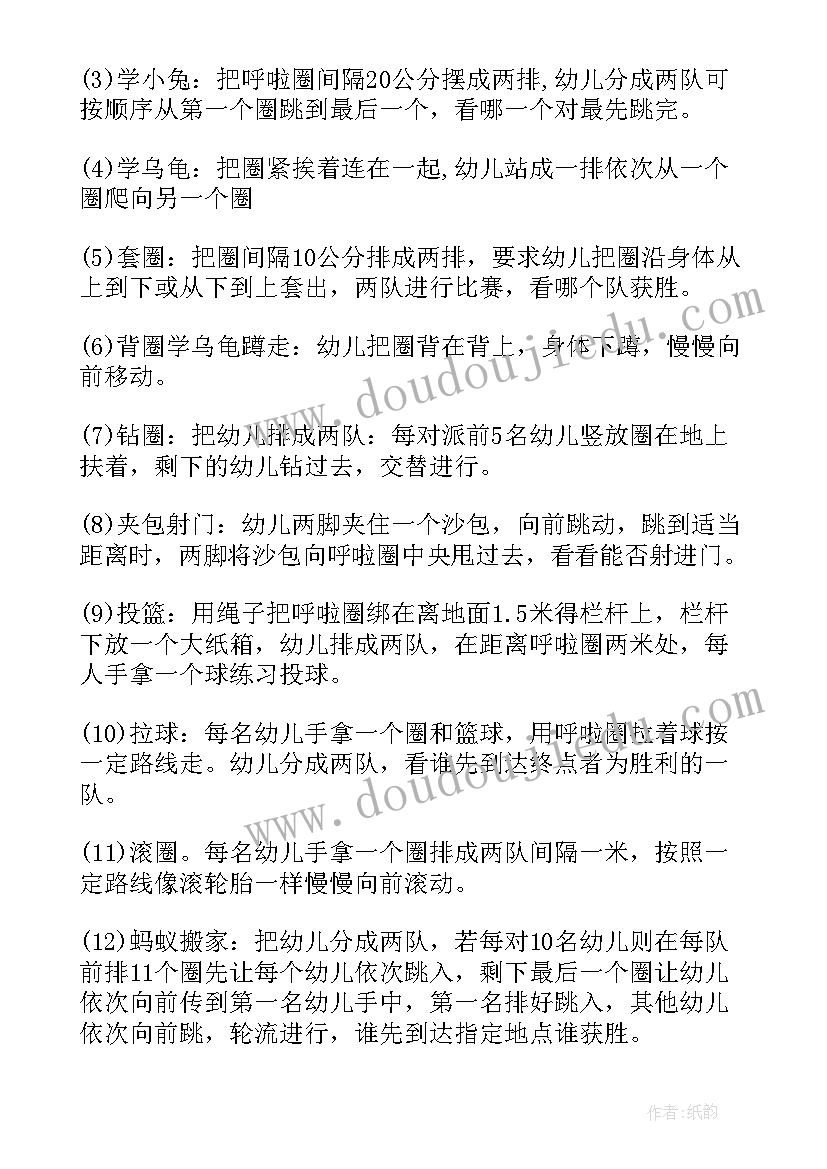 大班安全活动铅笔不能咬教案反思 大班健康教案(大全6篇)