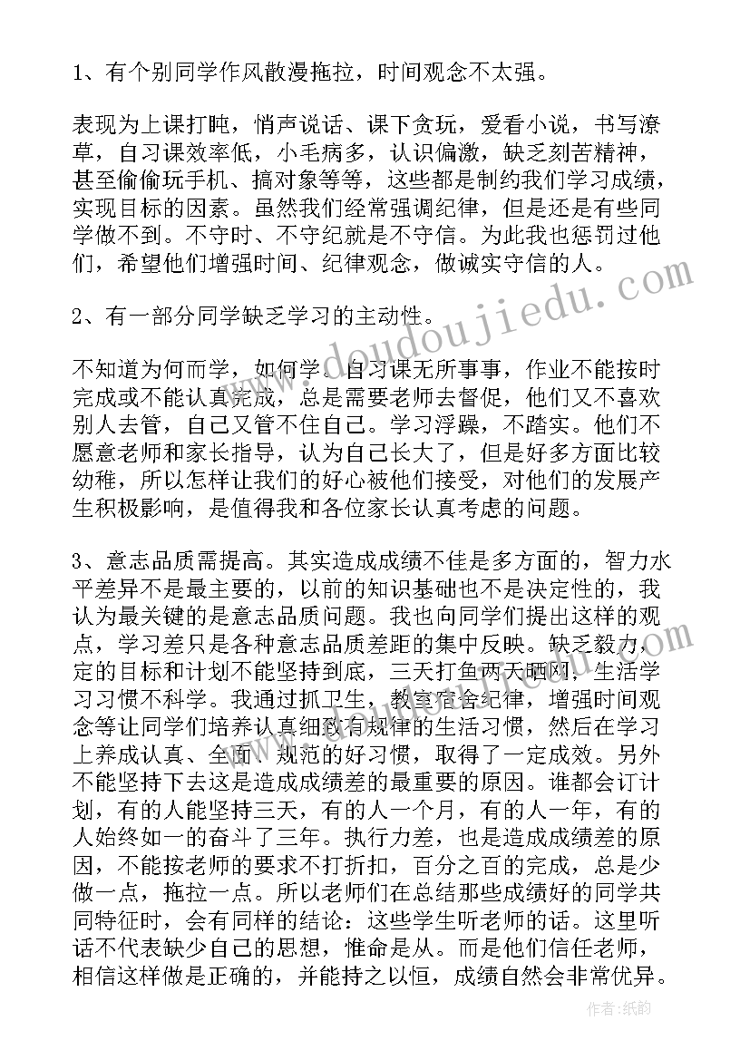 高二下学期家长会邀请函 高二下学期家长会发言稿(汇总5篇)