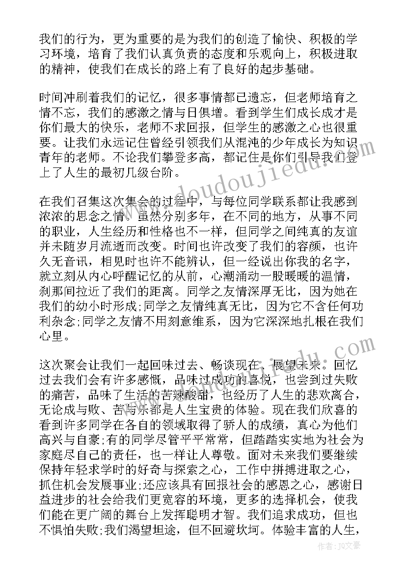 大学生回母校的演讲稿(模板5篇)