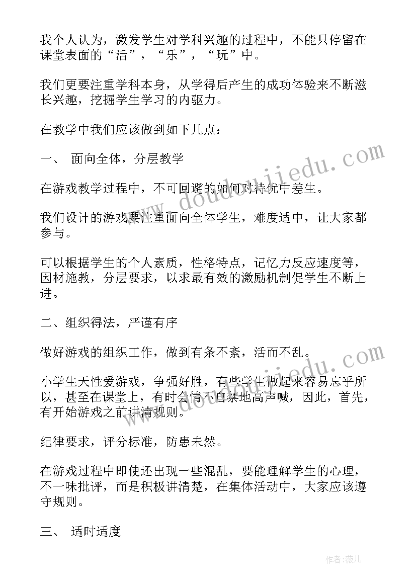 小学英语教师个人工作心得体会总结报告 小学英语教师个人工作总结(通用5篇)