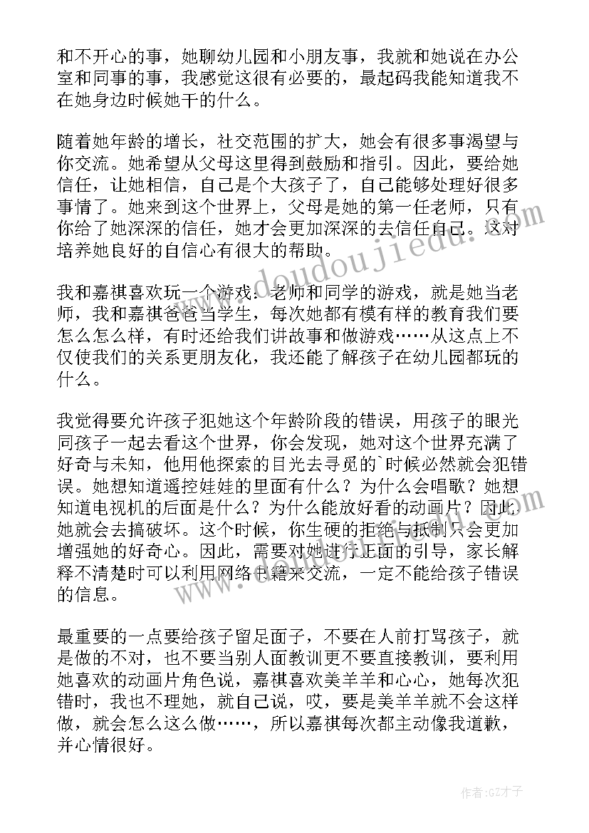 2023年中班第二学期期末总结与反思(模板6篇)