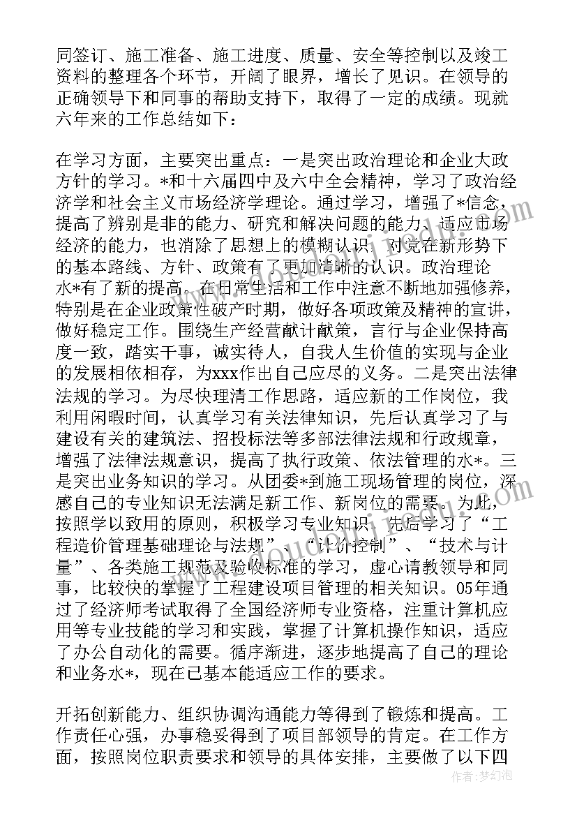 物业经理半年总结 物业保安部经理半年工作总结版(模板5篇)