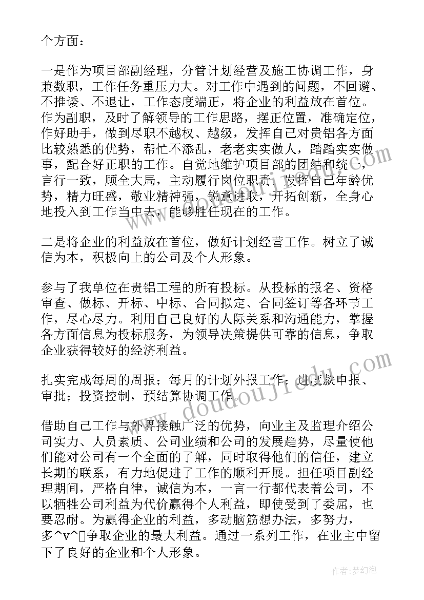 物业经理半年总结 物业保安部经理半年工作总结版(模板5篇)