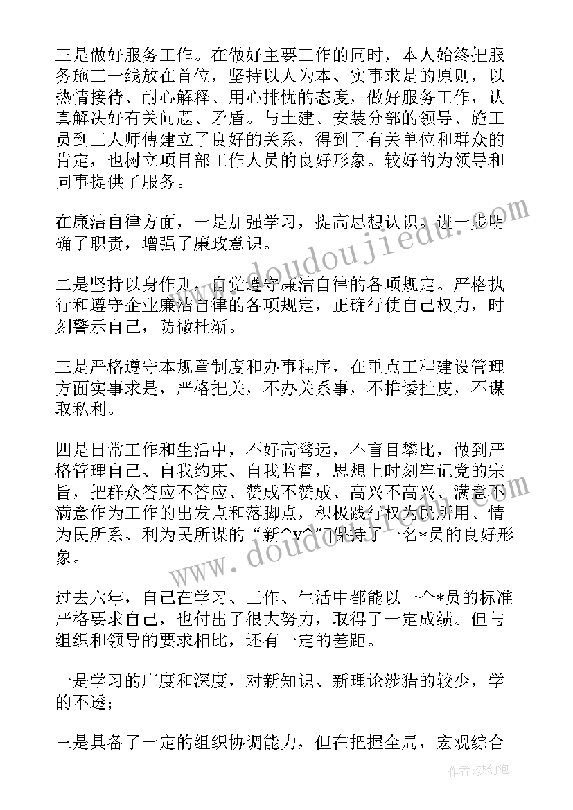 物业经理半年总结 物业保安部经理半年工作总结版(模板5篇)