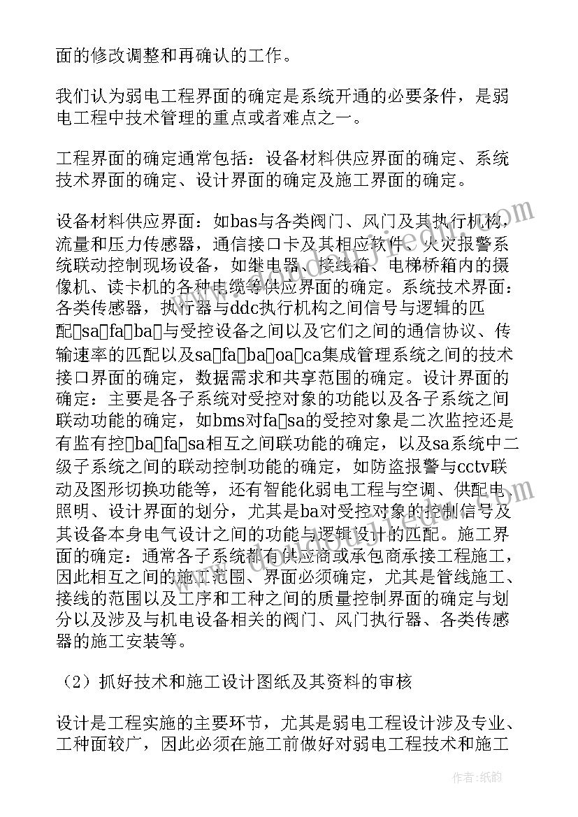 电工半年总结报告 值班电工半年工作总结优选(模板6篇)