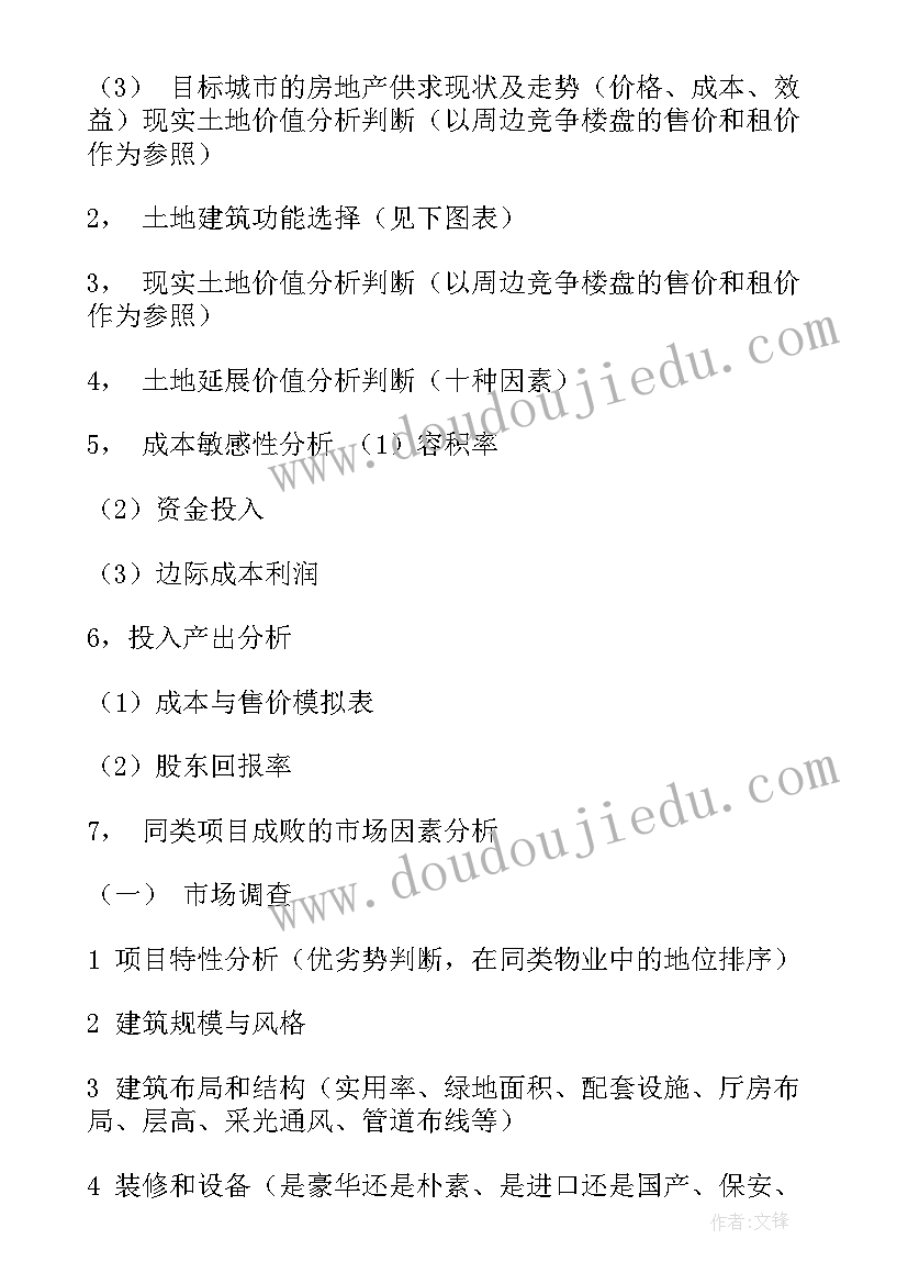 营销主管工作目标和计划(优质5篇)