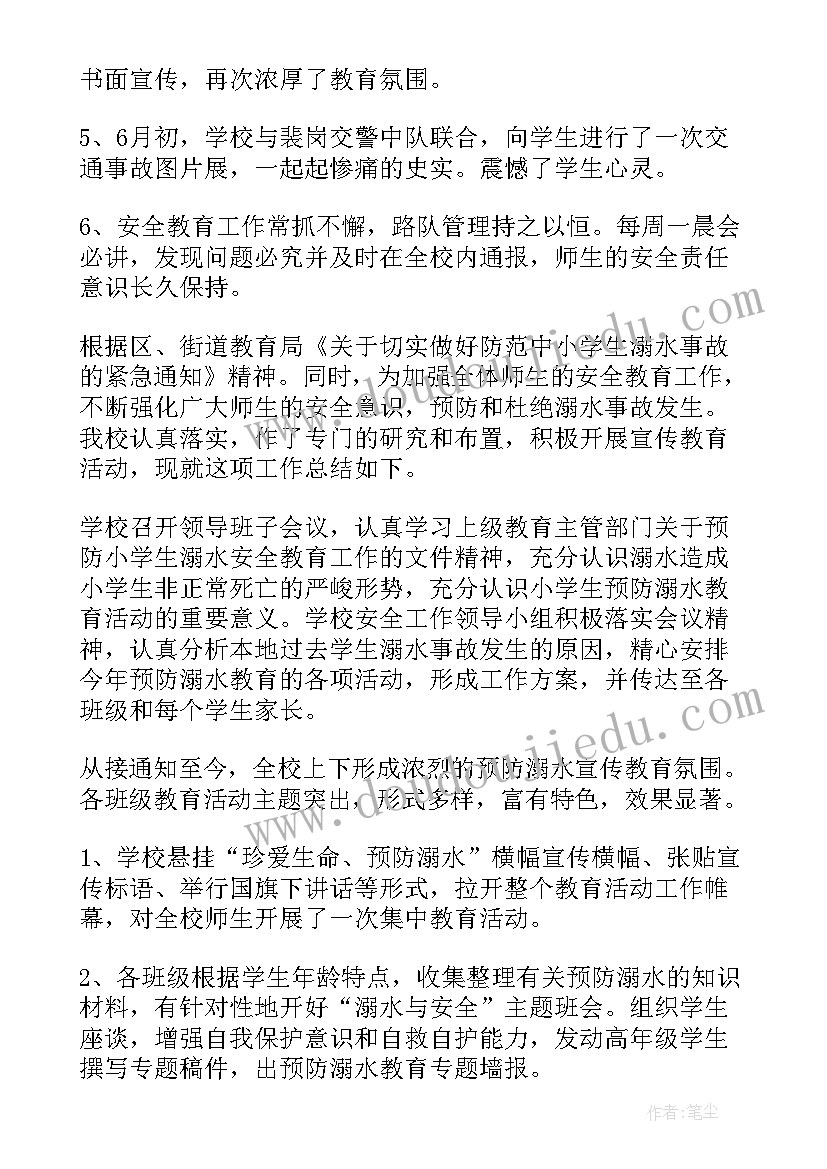 最新学校暑假安全工作总结(精选5篇)