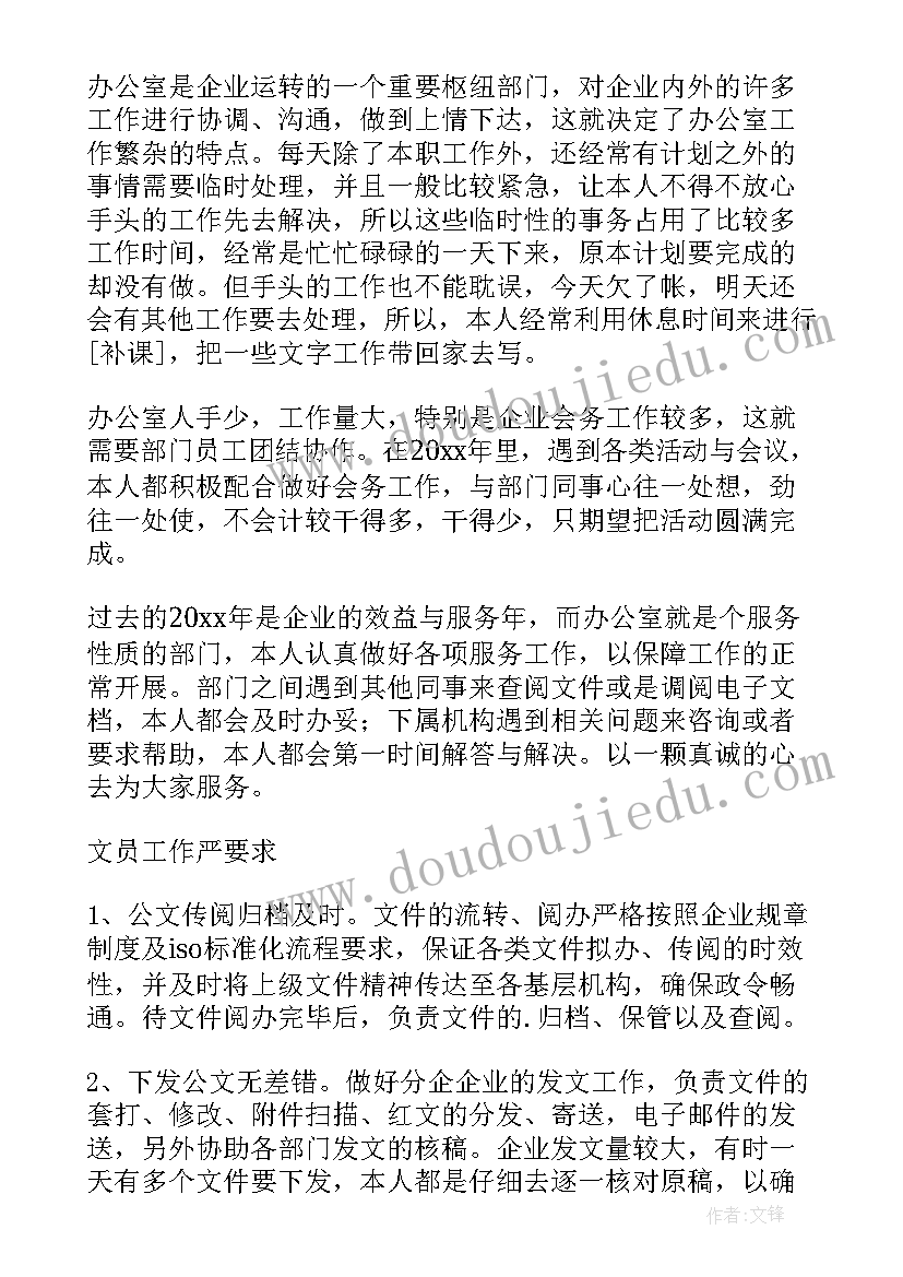 办公室文员工作总结个人(模板5篇)