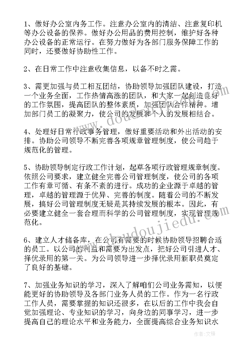 办公室文员工作总结个人(模板5篇)