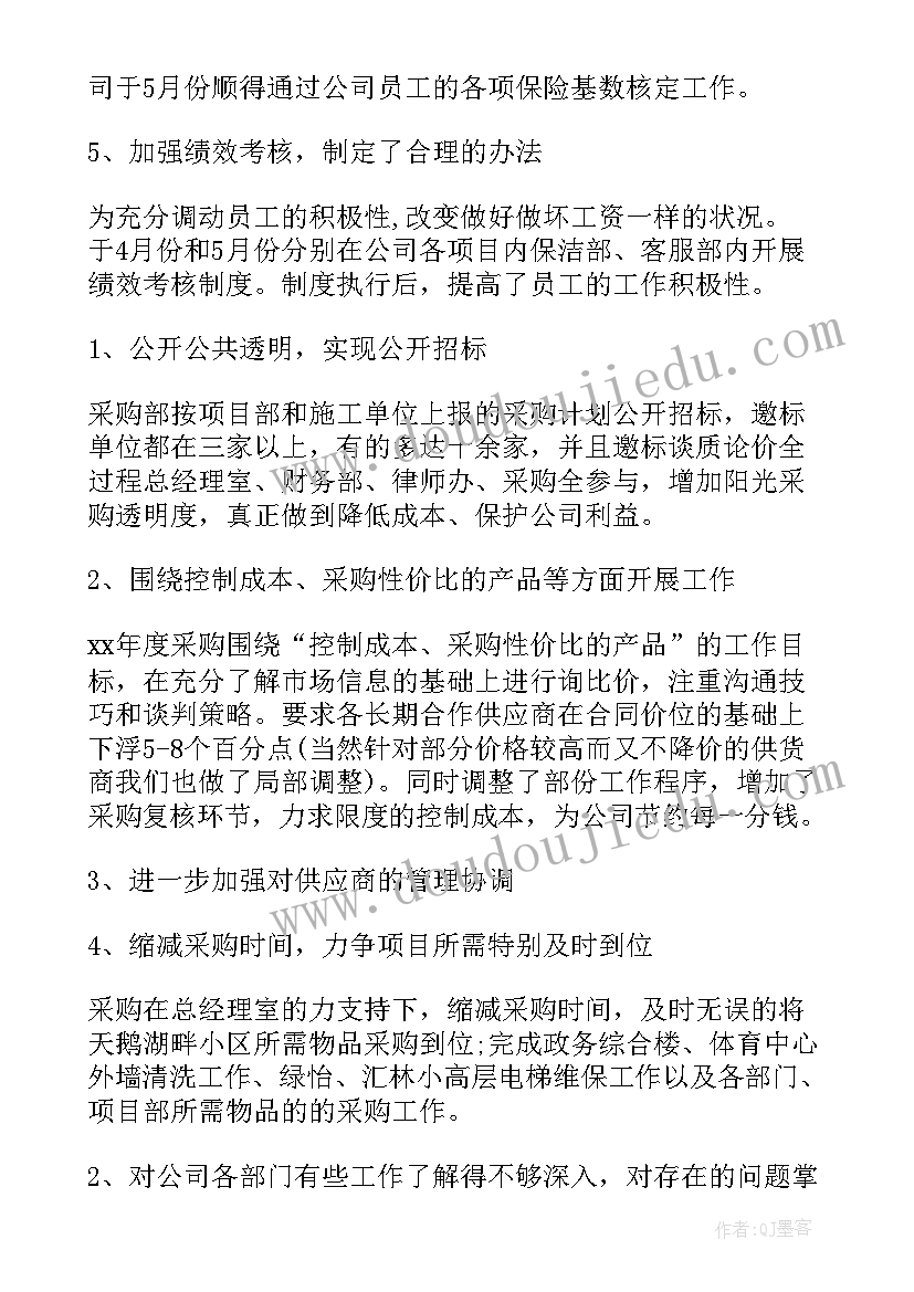 办公室职员工作总结(优质8篇)