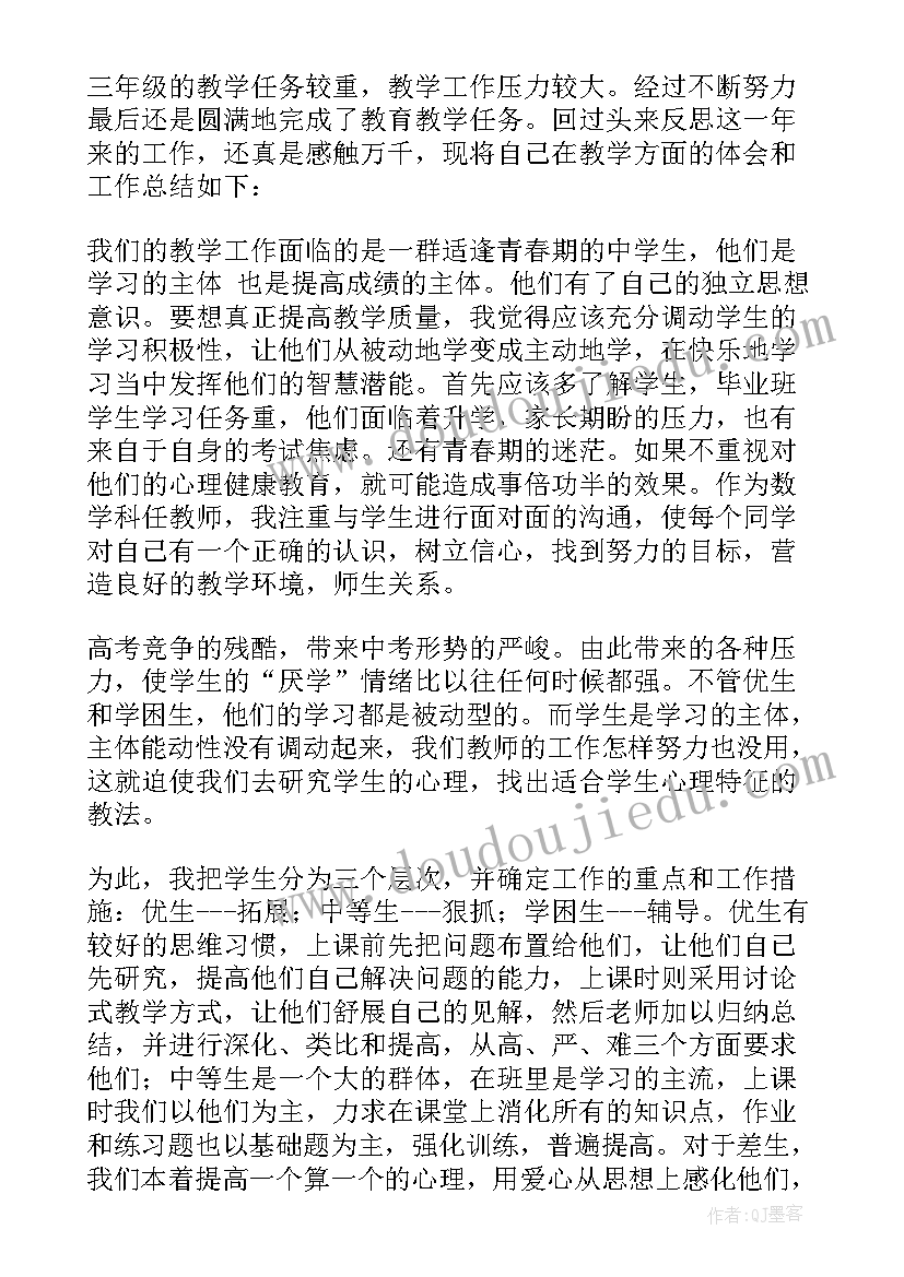 2023年初一数学知识点总结(精选6篇)