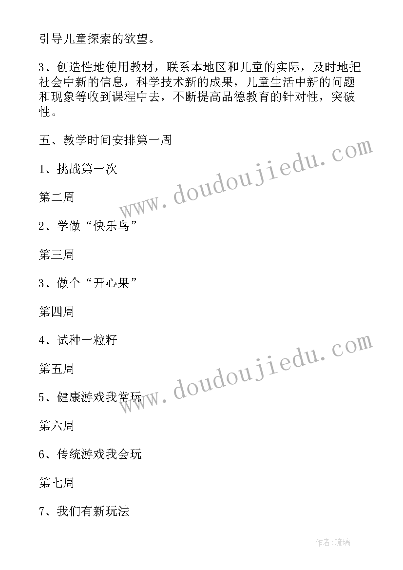 最新二年级道德与法治教学困惑和问题 人教版二年级道德法治教学设计(模板5篇)