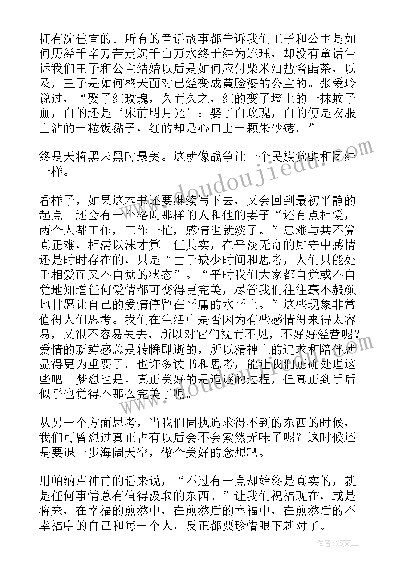 2023年钱是幸福的源泉还是罪恶的 幸福屋场画幸福心得体会(通用6篇)